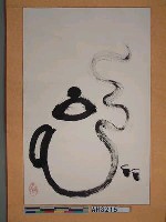 藏品(字畫(壼))的圖片
